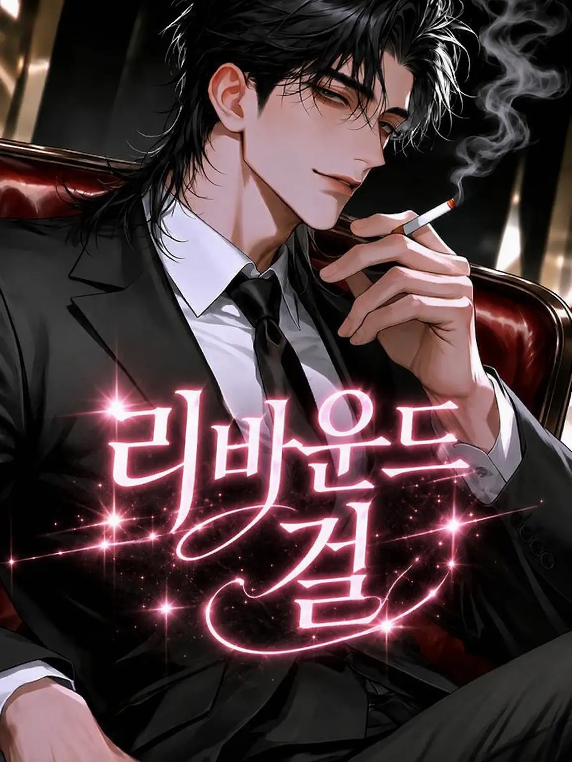 JovialSaola1839의 리바운드 걸