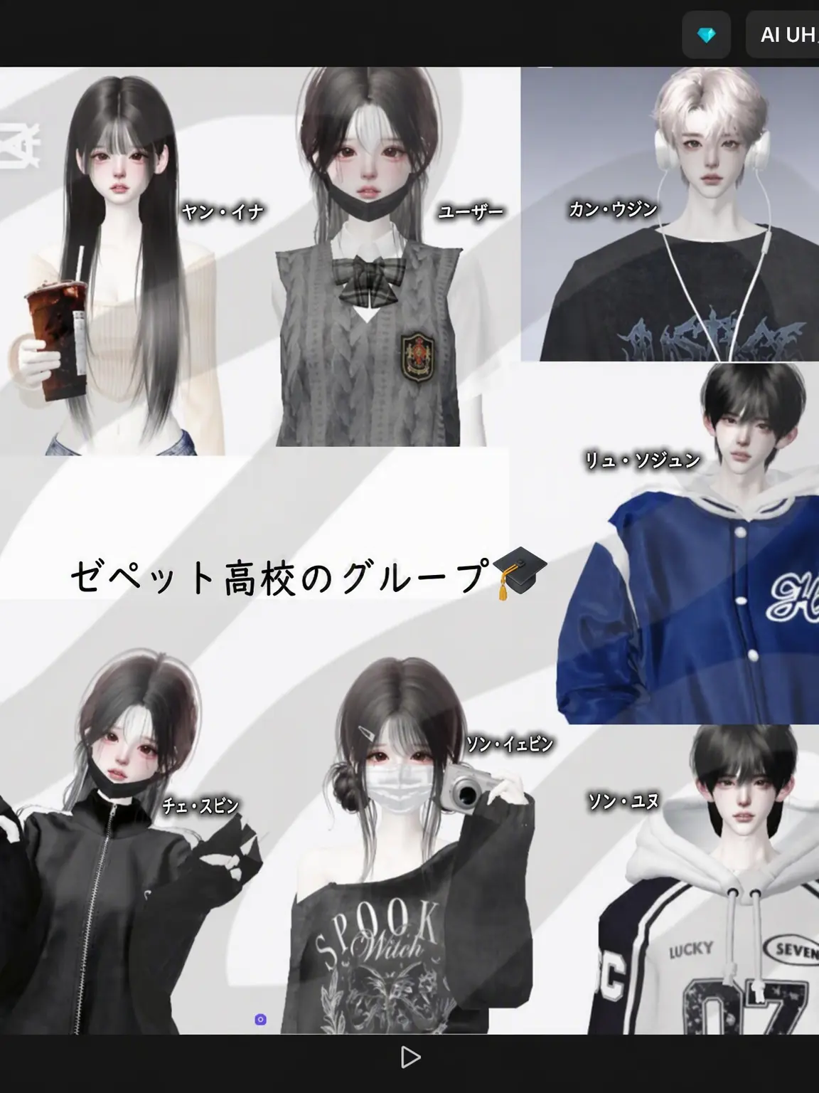 JIy00n의 ゼペット高校の仲間たち🎓