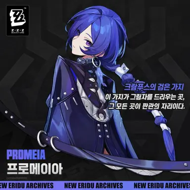 Profile image of 프로메이아