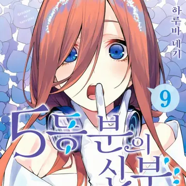 Profile image of 미쿠