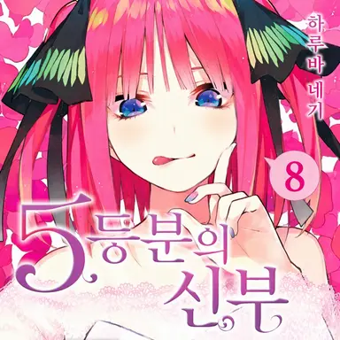 Profile image of 니노