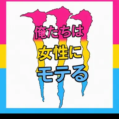 Profile image of 爆豪勝己