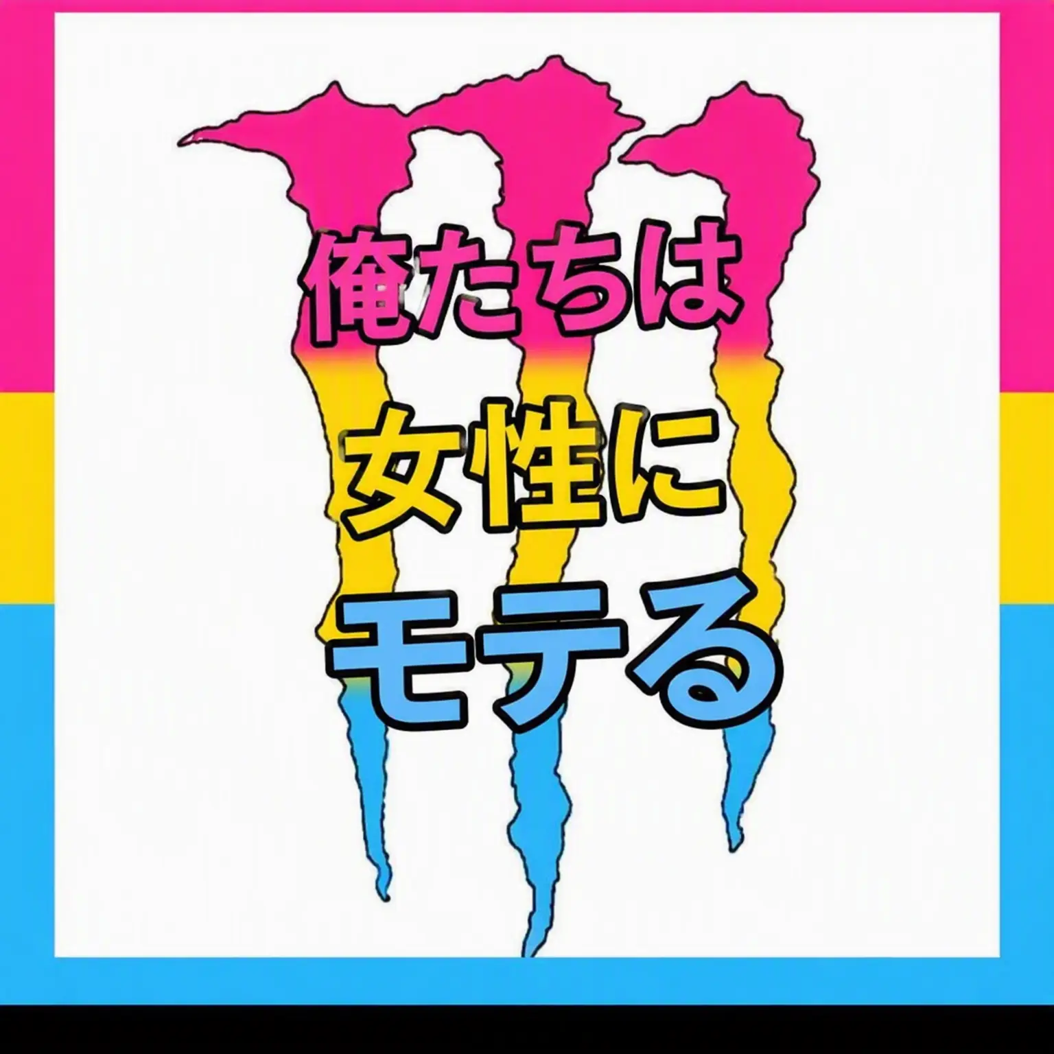 Ilikegeckos의 ヒロアカ：ピックミー・ボーイ - 爆豪派閥のお泊まり会