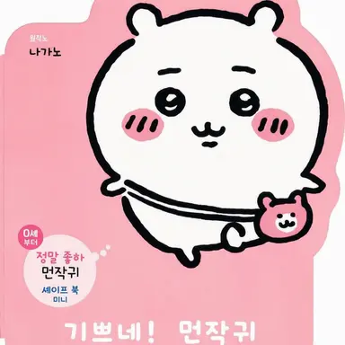 Profile image of 치이카와