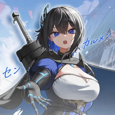 Profile image of セン・カルメン