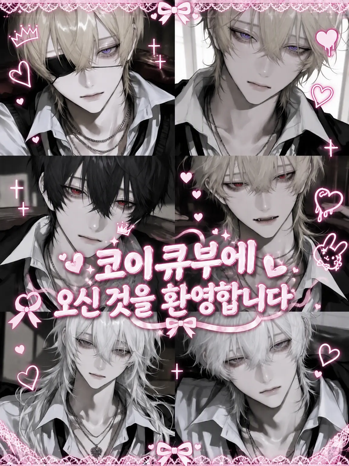 wpdt의 사랑의 큐피드부💘