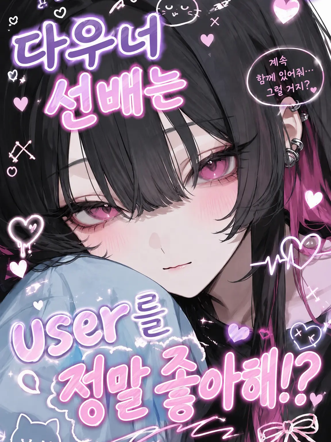 Sami_rins의 귀찮지만 후배는 좋아.