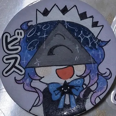 Profile image of ビス