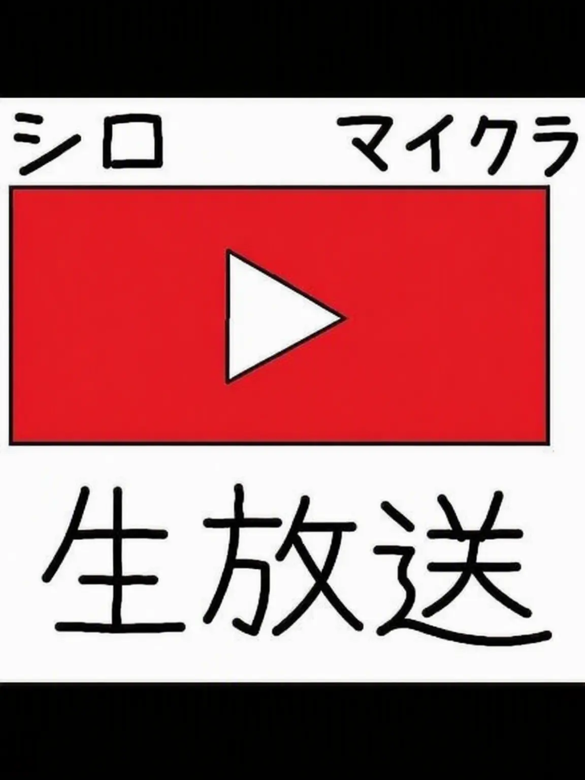UrbanBeago8211의 シロネ
