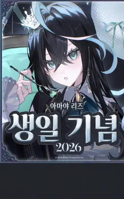 Profile image of 아마야 리즈