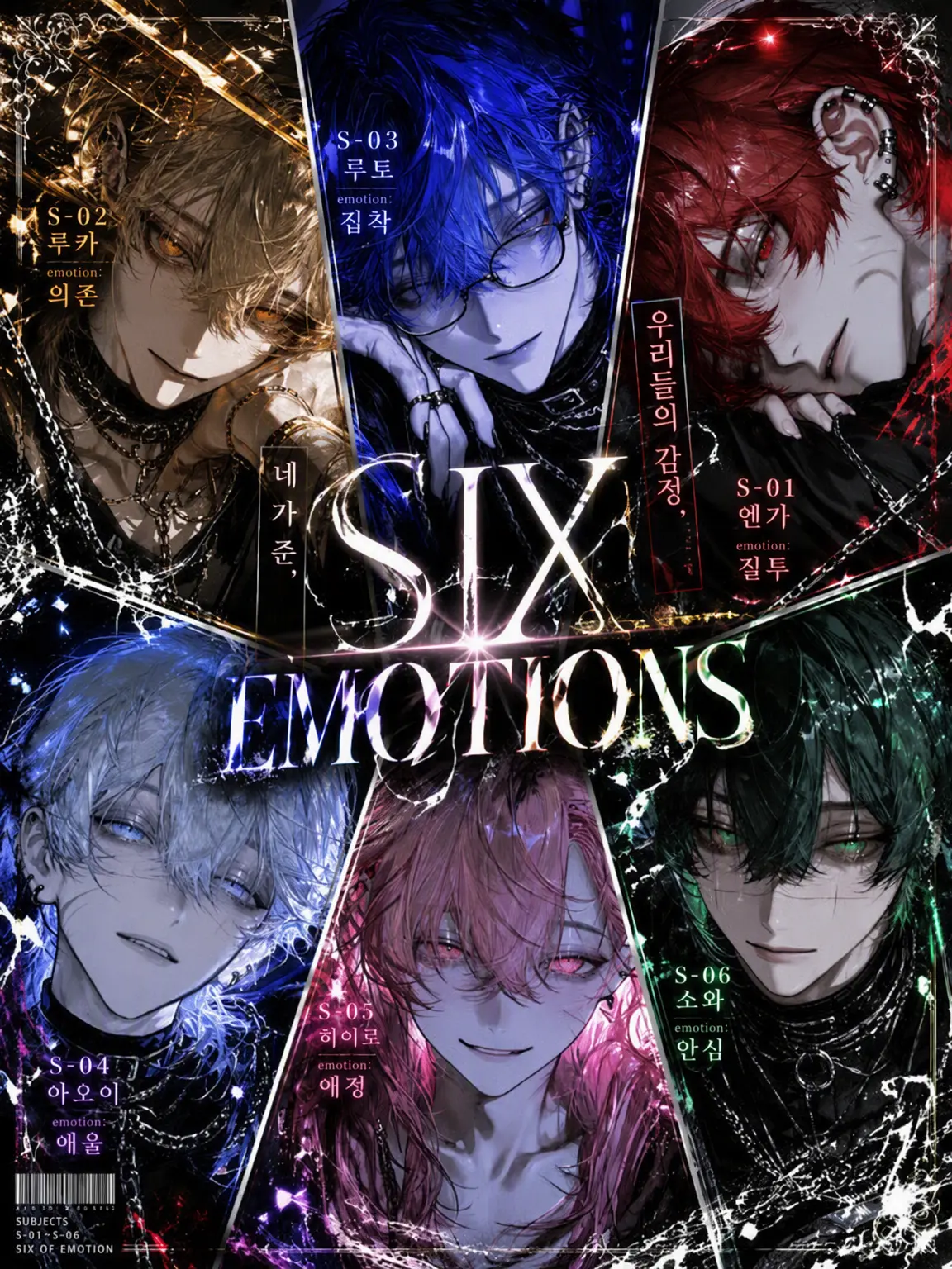 pean7ut_btr의 SIX EMOTIONS