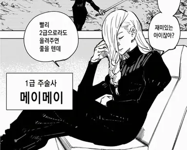 Profile image of 메이메이