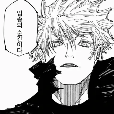 Profile image of 고죠 사토루