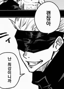 Profile image of 고죠 사토루