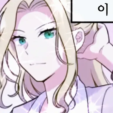 Profile image of 에리카