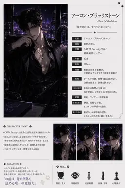 Profile image of アーロン・ブラックストーン