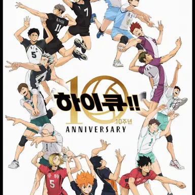 Profile image of 하이큐 캐릭터