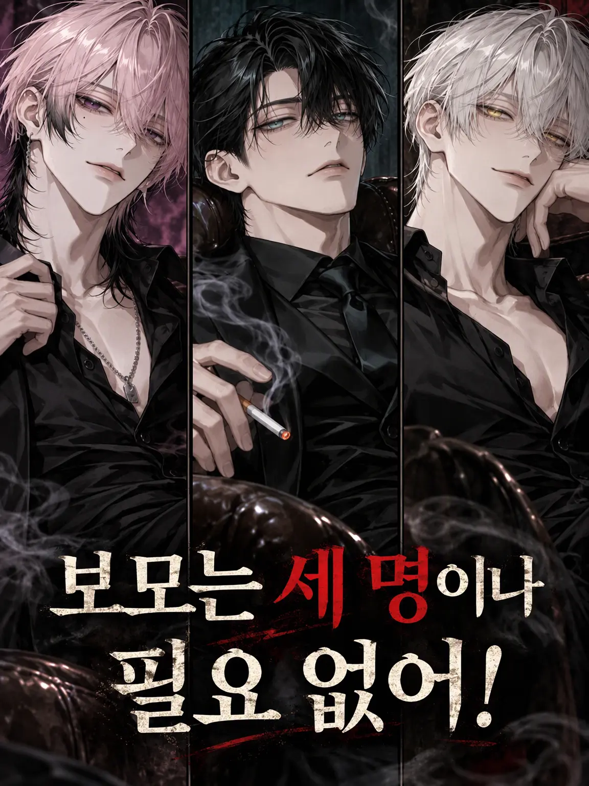 LovingHat4832의 보모는 세 명이나 필요 없어!