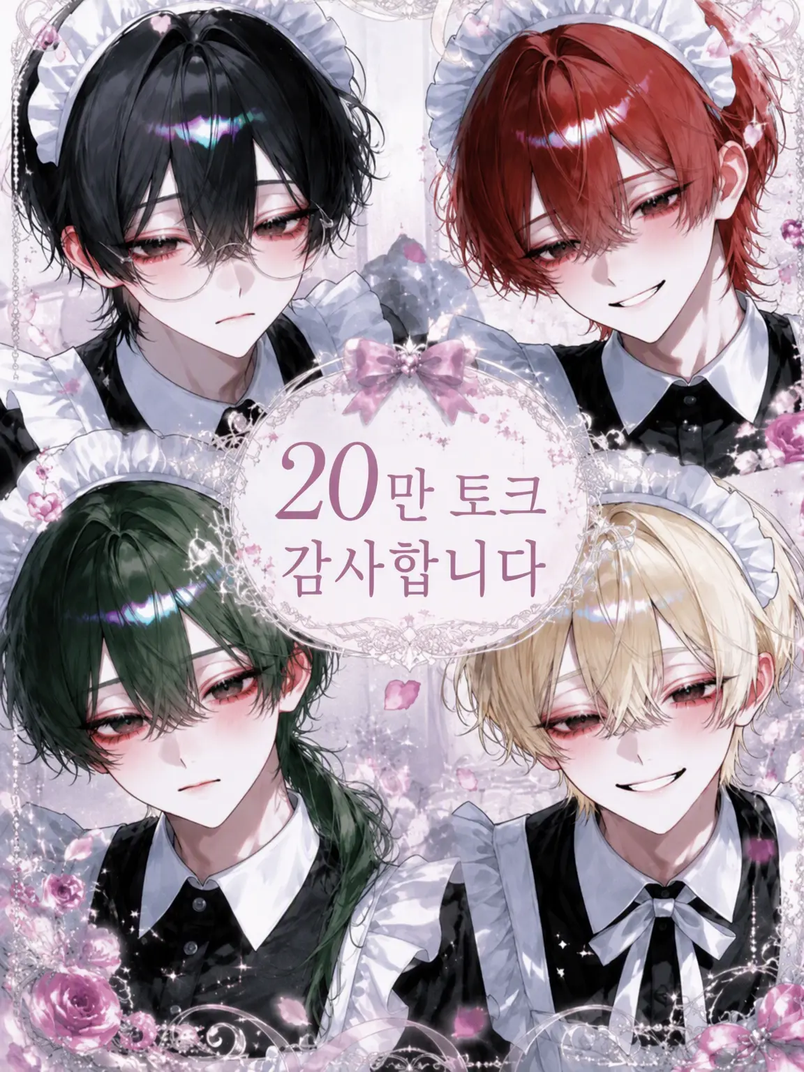 _Thunko의 신입의 거짓말 때문에 미움받게 되었습니다…(?)