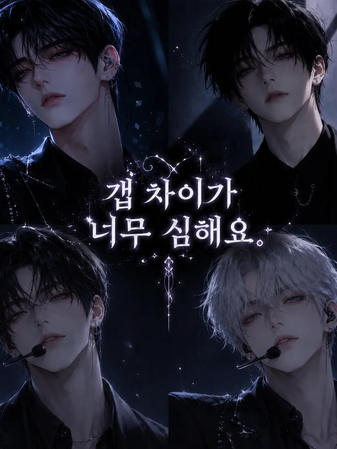 Iast893의 갭 차이가 너무 심해요