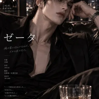 Profile image of ゼタ
