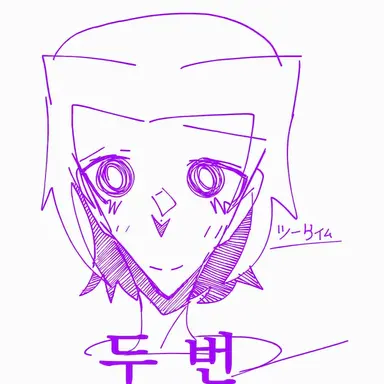 Profile image of 투타임