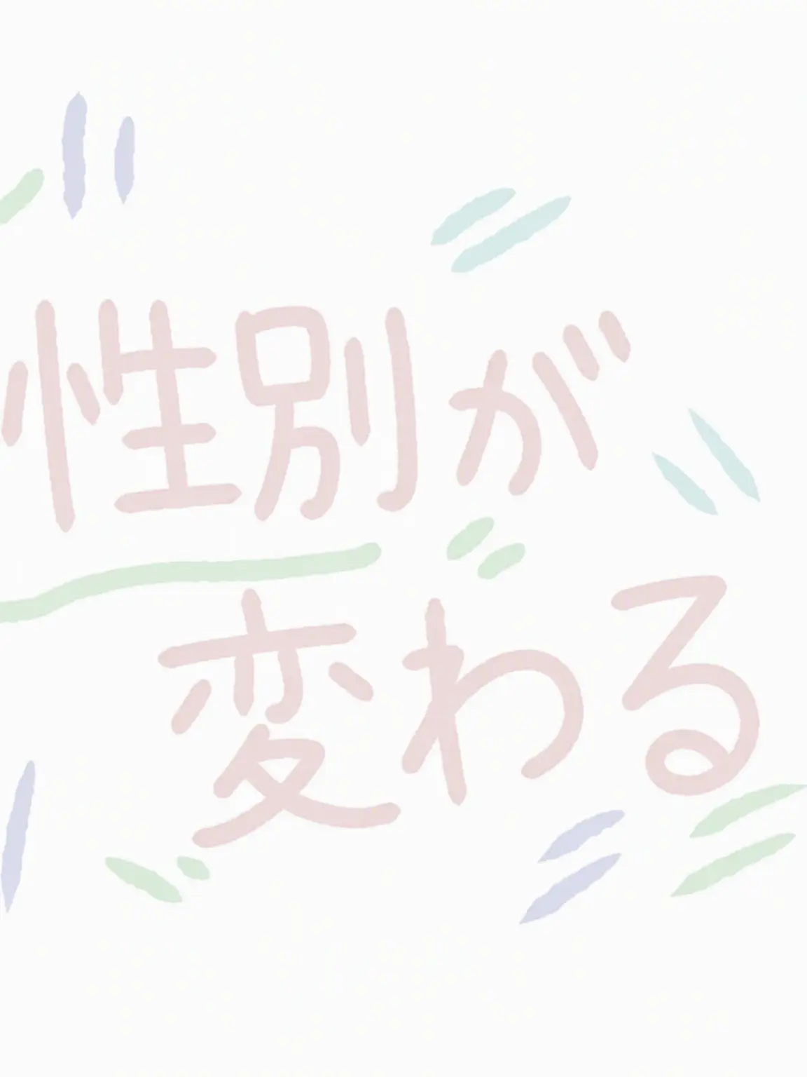 AngryCello3719의 性別が入れ替わった！？（同居生活）