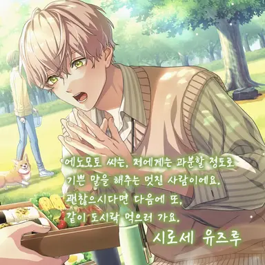 Profile image of 시로세 유즈루