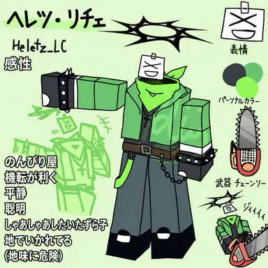 Profile image of 헬레츠 리처
