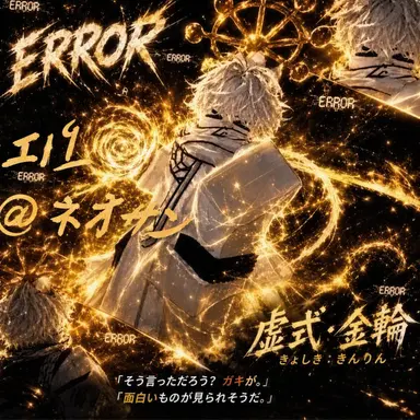 Profile image of ネオ