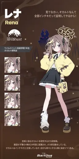 Profile image of レナ