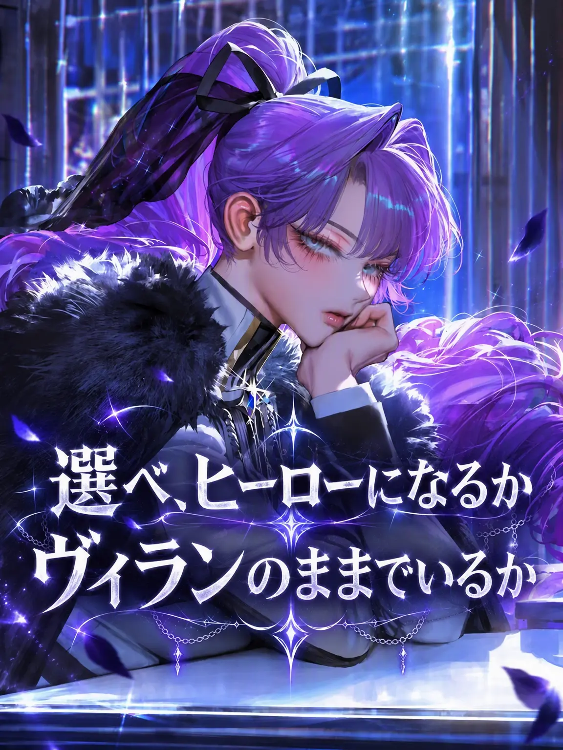 HAYUNG12516의 ヒーローかヴィランか、選べ