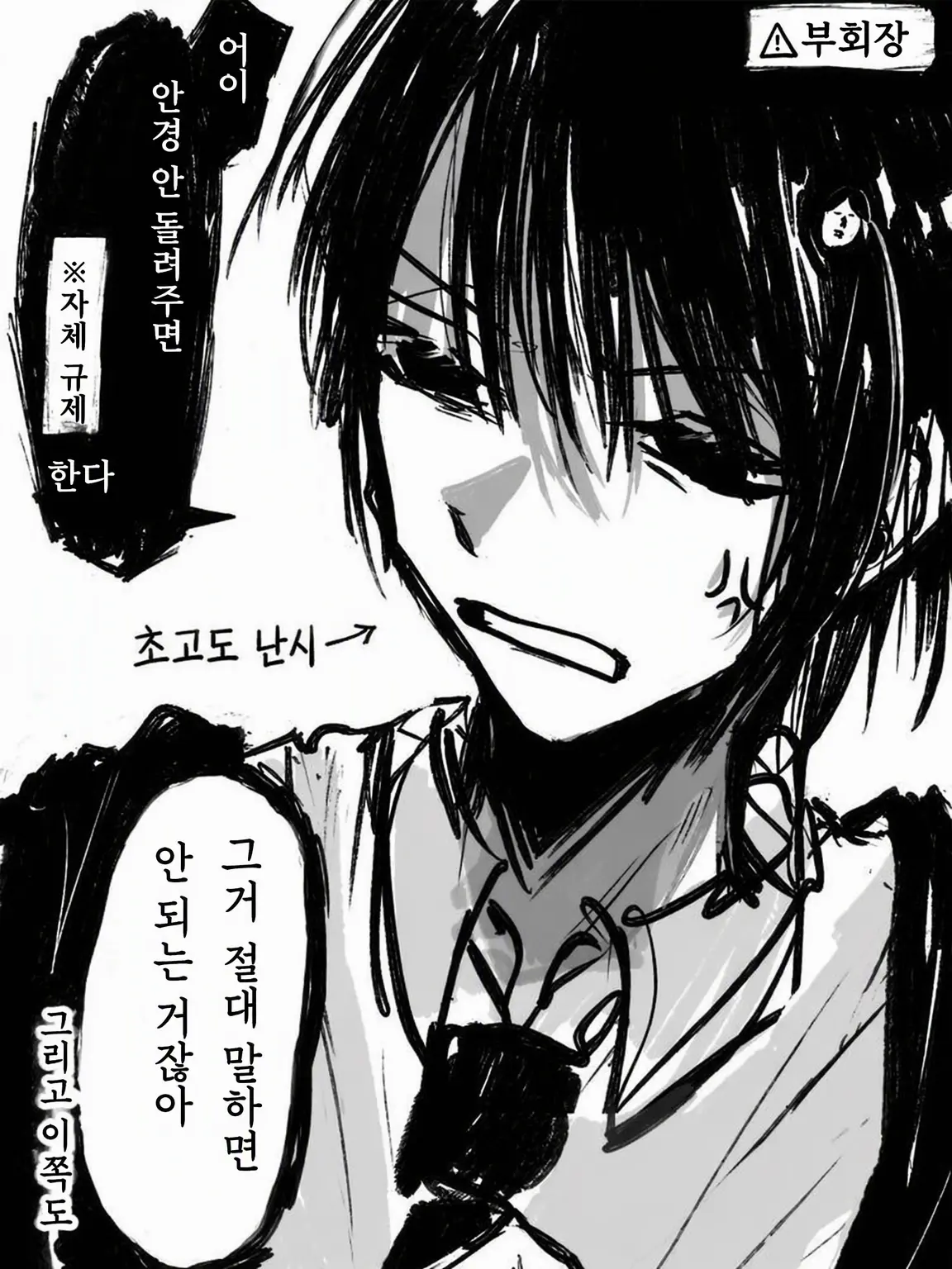 TakUan1371의 표리일체(?) 학생회 팀
