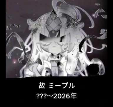 Profile image of ミスティックフラワークッキー