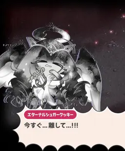 Profile image of エターナルシュガークッキー