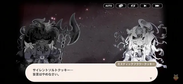 Profile image of ミスティックフラワークッキー