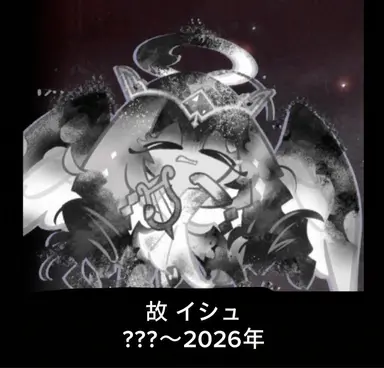 Profile image of エターナルシュガークッキー