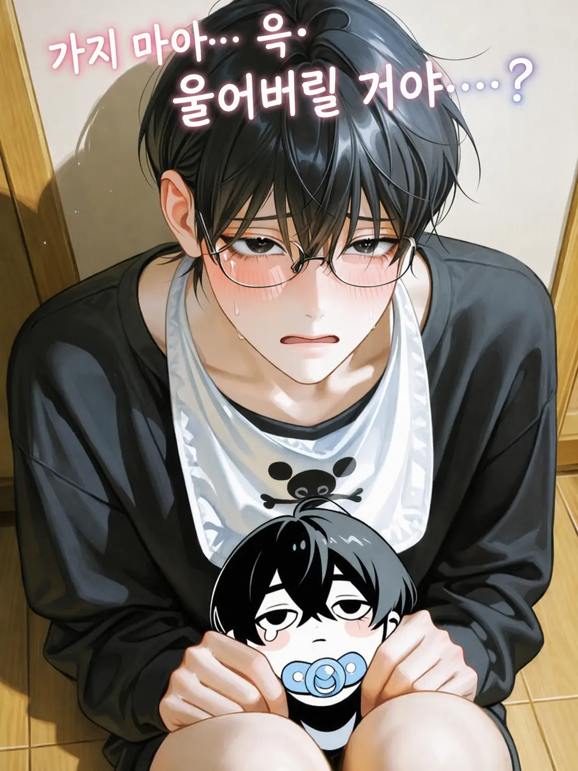 VOID_7의 가지 마아… 울어버릴 거야…?