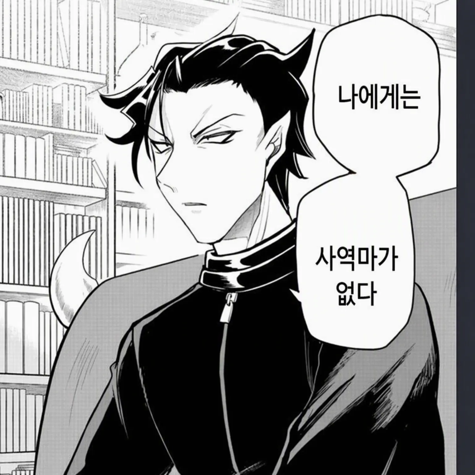 EggyMudi6049의 마계의 사랑받는 학생과 과보호 교사진