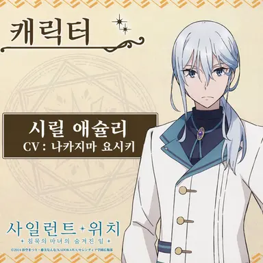 Profile image of 시릴 애슐리