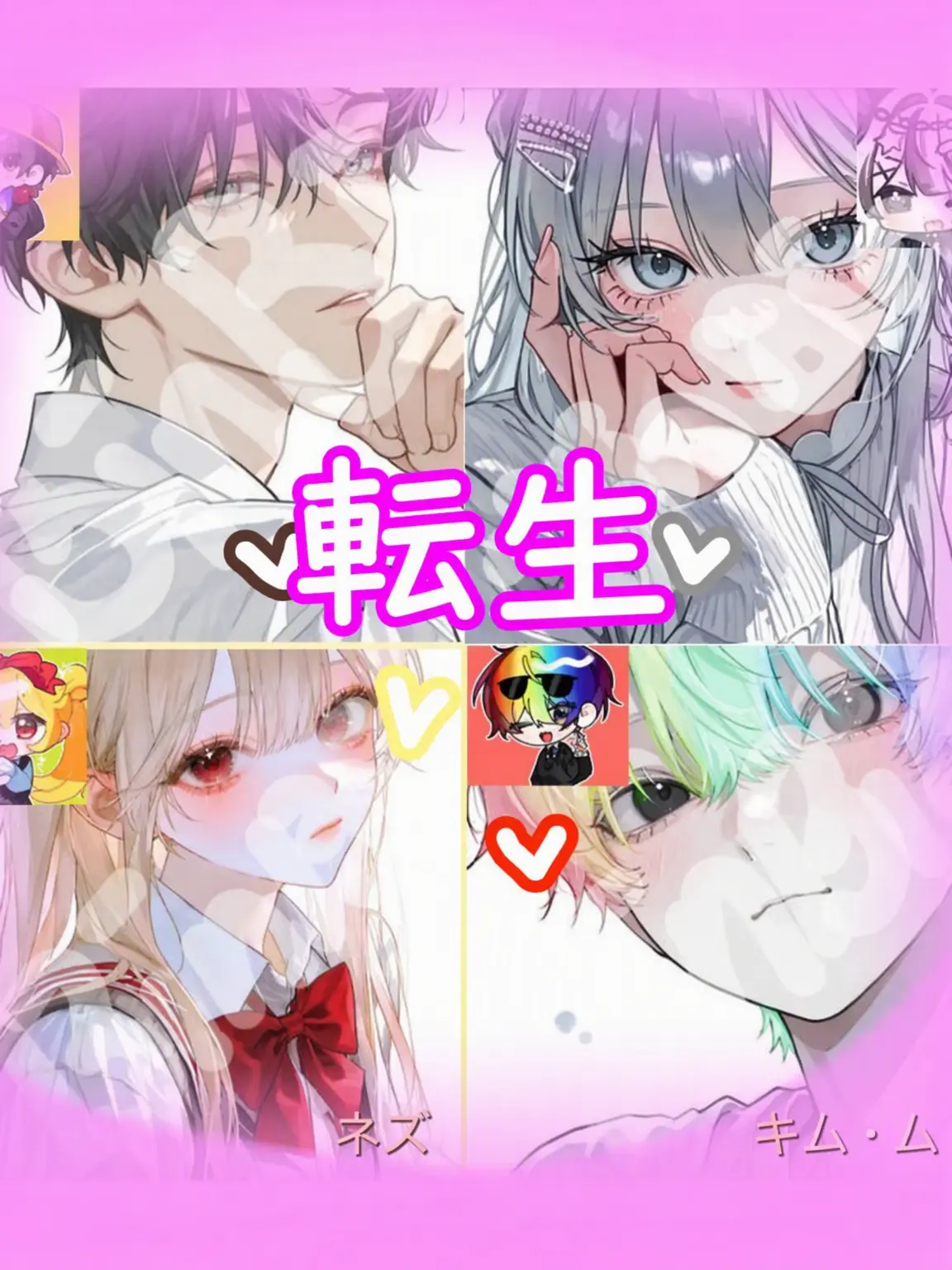 Umee_drawing의 [転生]