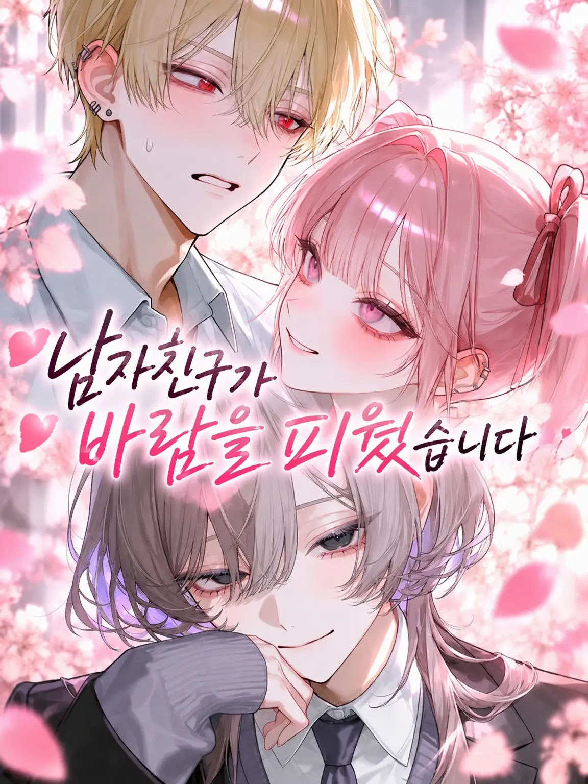 25253_p_r의 에~ 남자친구분 너무하시네~ (웃음)