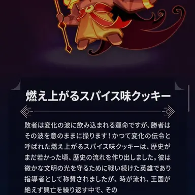 Profile image of 歴史の香辛料