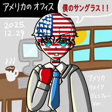 Profile image of アメリカ