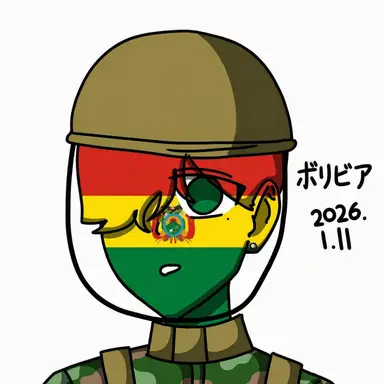 Profile image of ボリビア