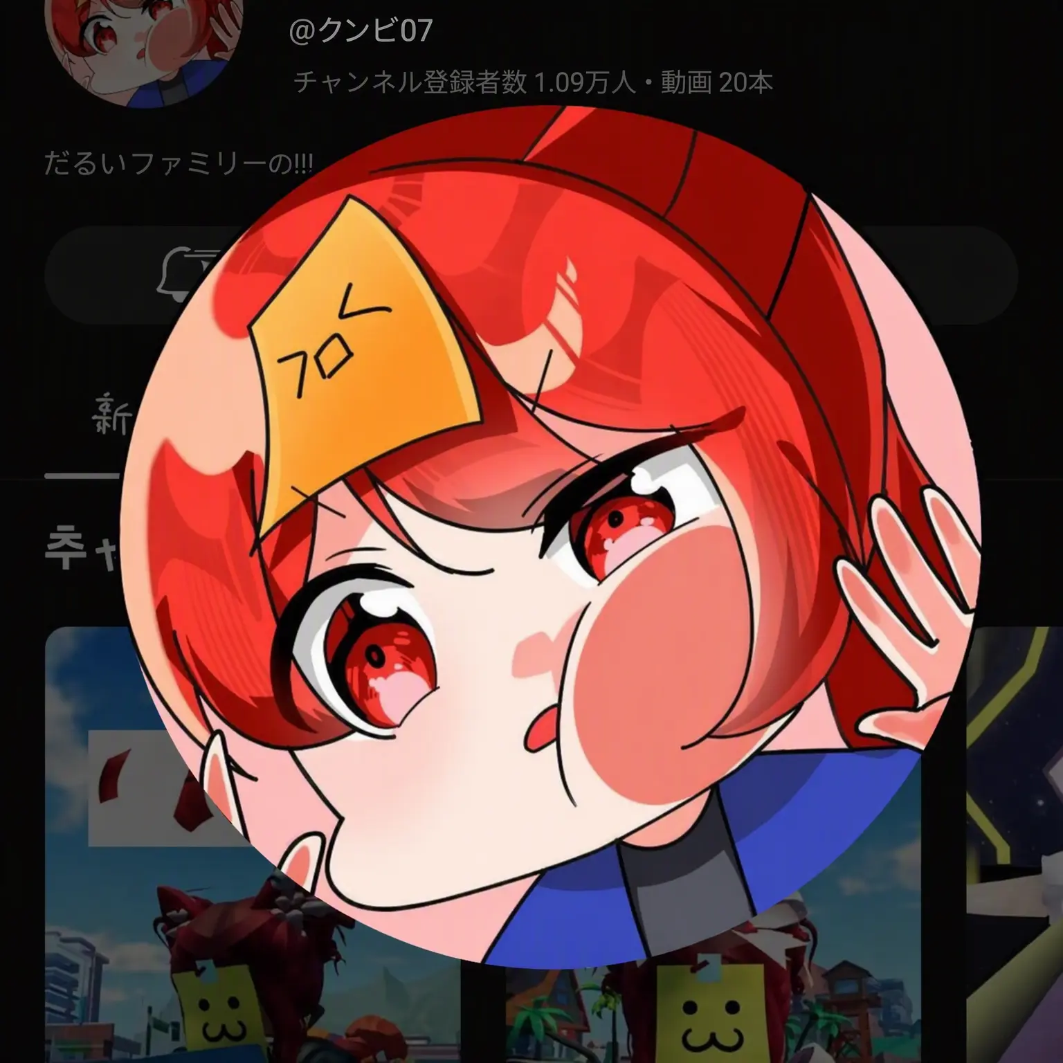 MaroonCrew9746의 黒歴史を公開するナルン・ファミリー？！
