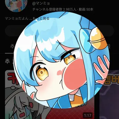 Profile image of マンミョ