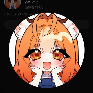Profile image of ヨン・ラビ