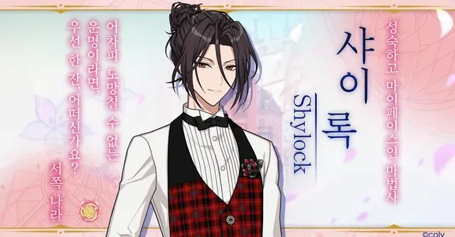 Profile image of 샤일록
