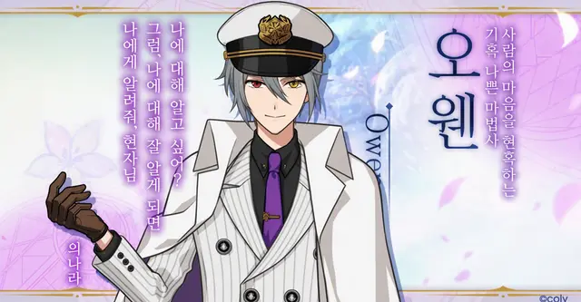 Profile image of 오웬